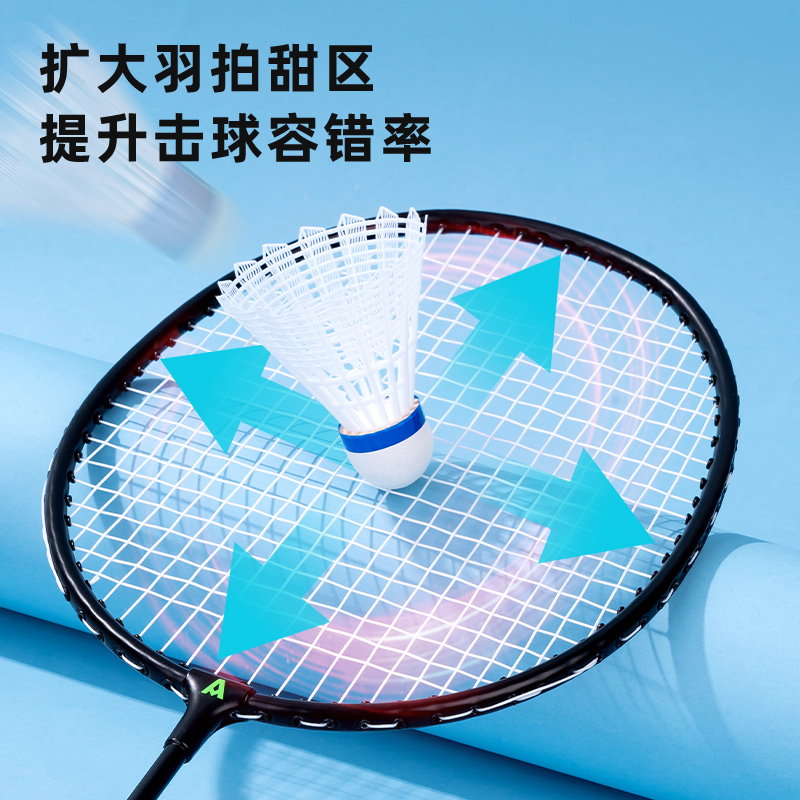 安格耐特FH117鐵分體羽毛球拍(2支/付)(黑)(付)