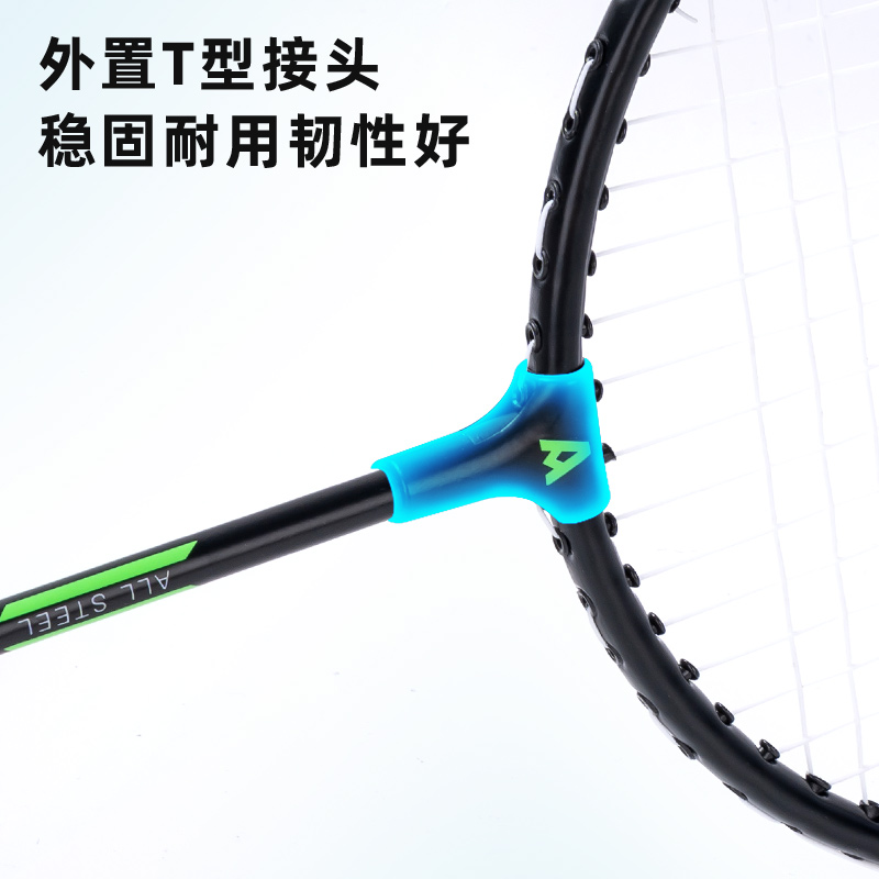 安格耐特FH117鐵分體羽毛球拍(2支/付)(黑)(付)