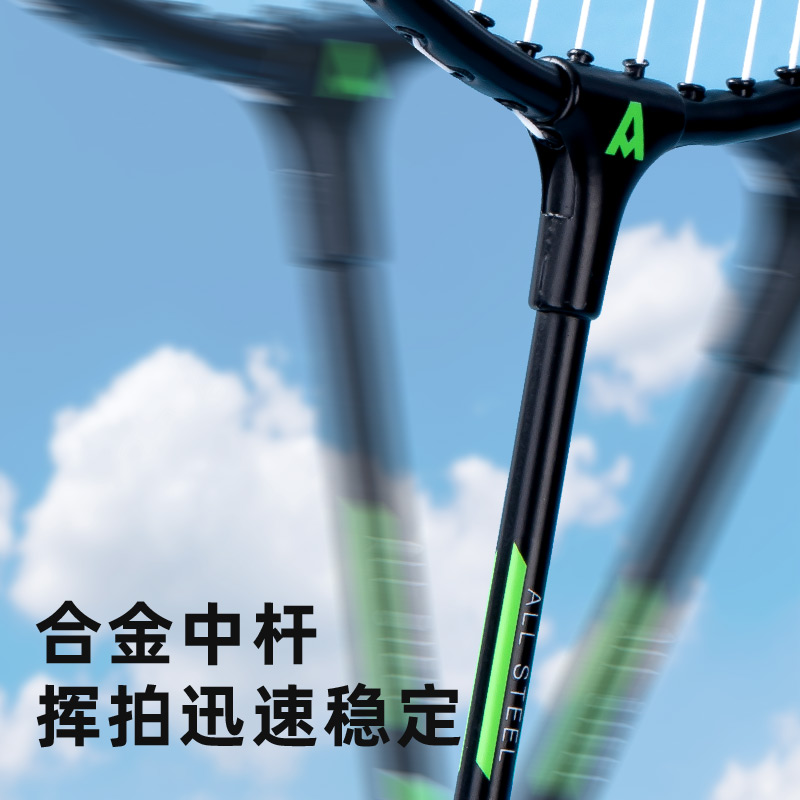 安格耐特FH117鐵分體羽毛球拍(2支/付)(黑)(付)