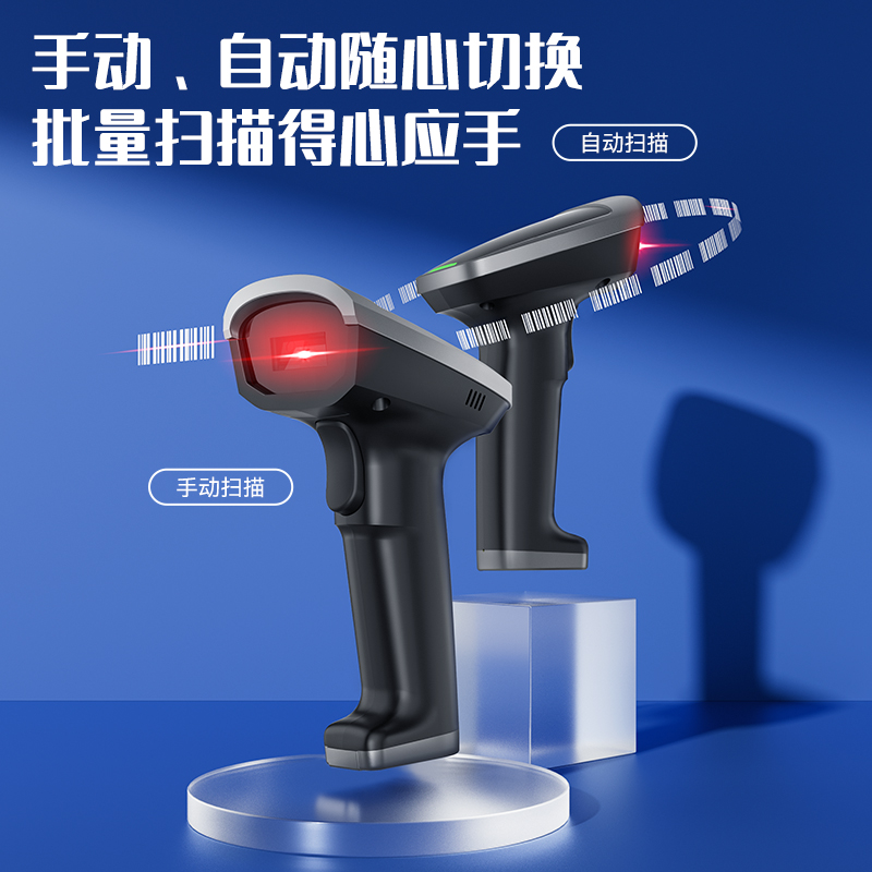得力AA307二維條碼掃描器(黑)(臺)
