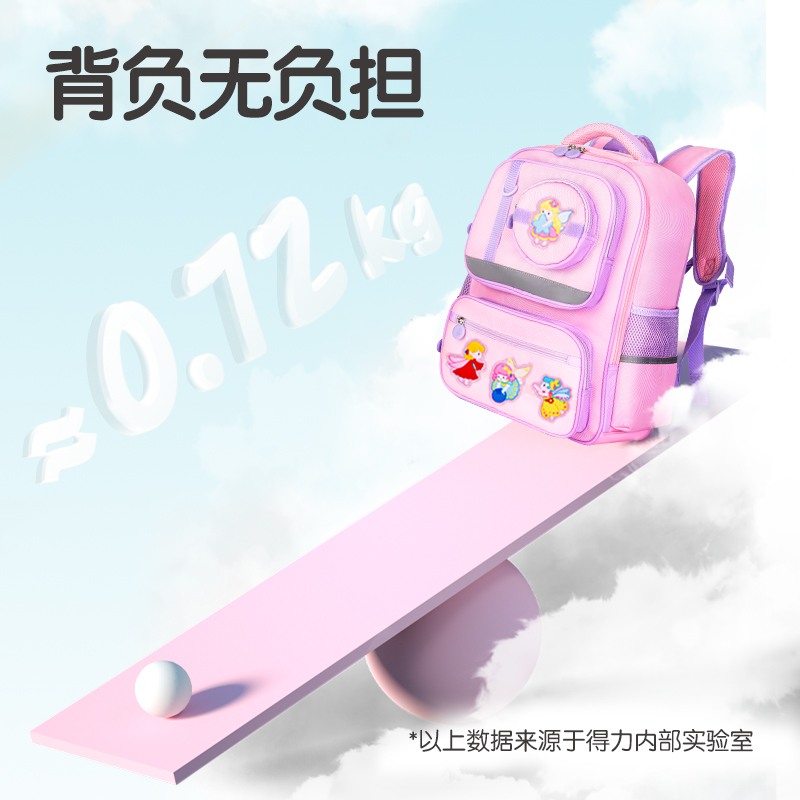 得力BB147電商專供款趣味標貼學生書包(綠)(個)