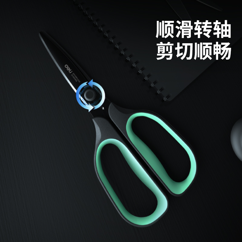得力TJ108剪刀(藍(lán))(把)