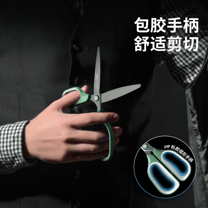 得力TJ109剪刀(綠)(把)