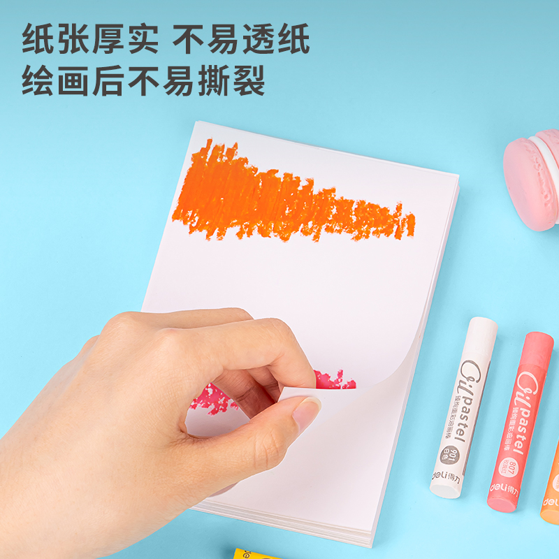 得力HS420-A_油畫(huà)棒紙10*10cm(混)(40張/袋)