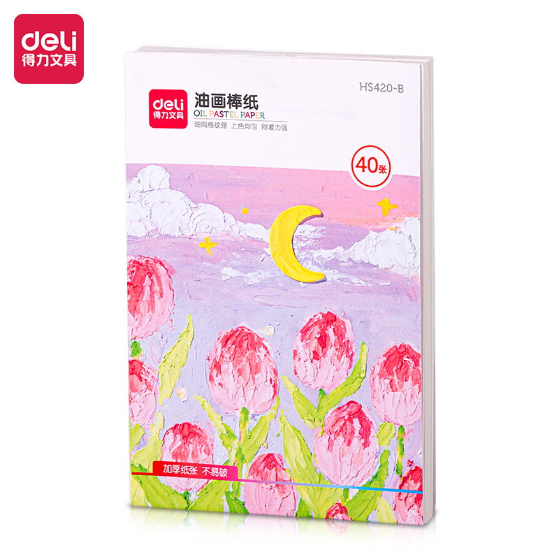 得力HS420-B_油畫棒紙10*15cm(混)(40張/袋)