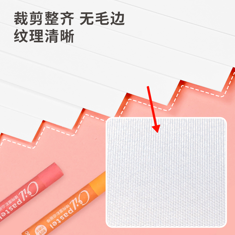 得力HS420-C_油畫(huà)棒紙15*15cm(混)(40張/袋)