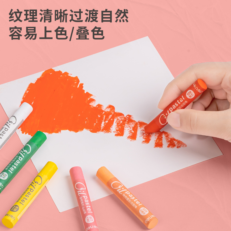 得力HS420-C_油畫(huà)棒紙15*15cm(混)(40張/袋)