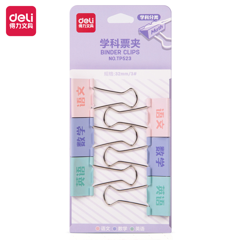 得力TP523學科票夾(混)(套)