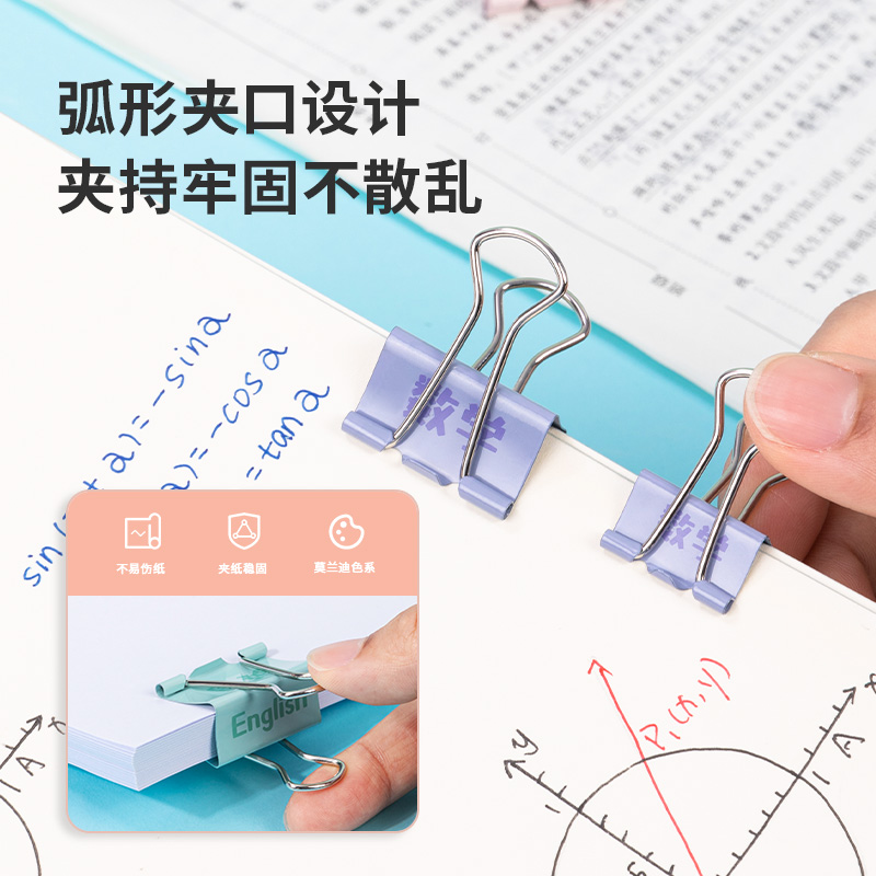 得力TP525學(xué)科票夾(混)(套)