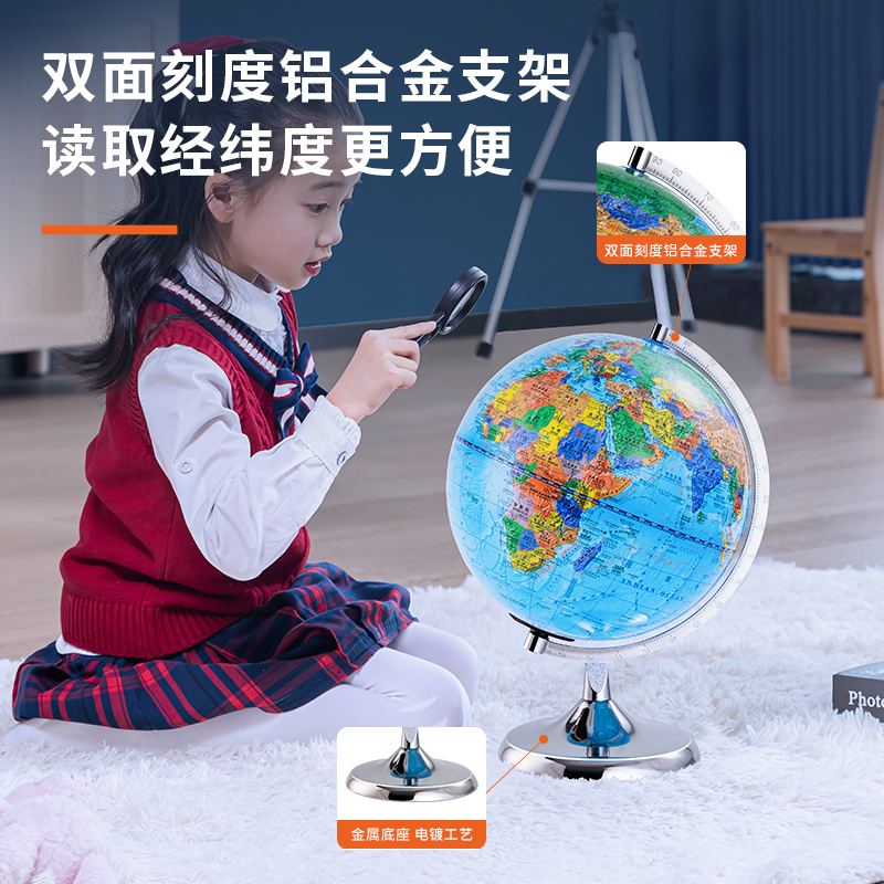 得力LG655帶燈款地球儀(藍)(臺)