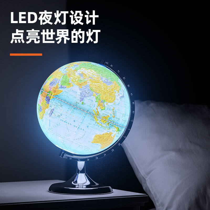 得力LG658帶燈款地球儀(藍(lán))(臺)