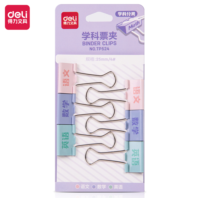 得力TP524學科票夾(混)(套)