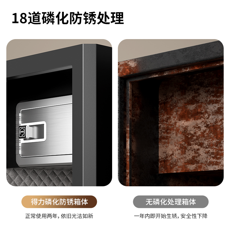 得力AE851電子密碼保管箱H360(黑色)(臺)