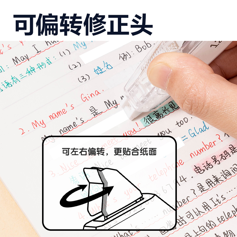 得力VR130按動筆形修正帶1+4套裝(白)(套)