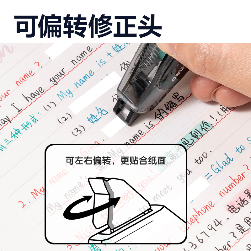 得力VR130按動筆形修正帶1+4套裝(黑)(套)