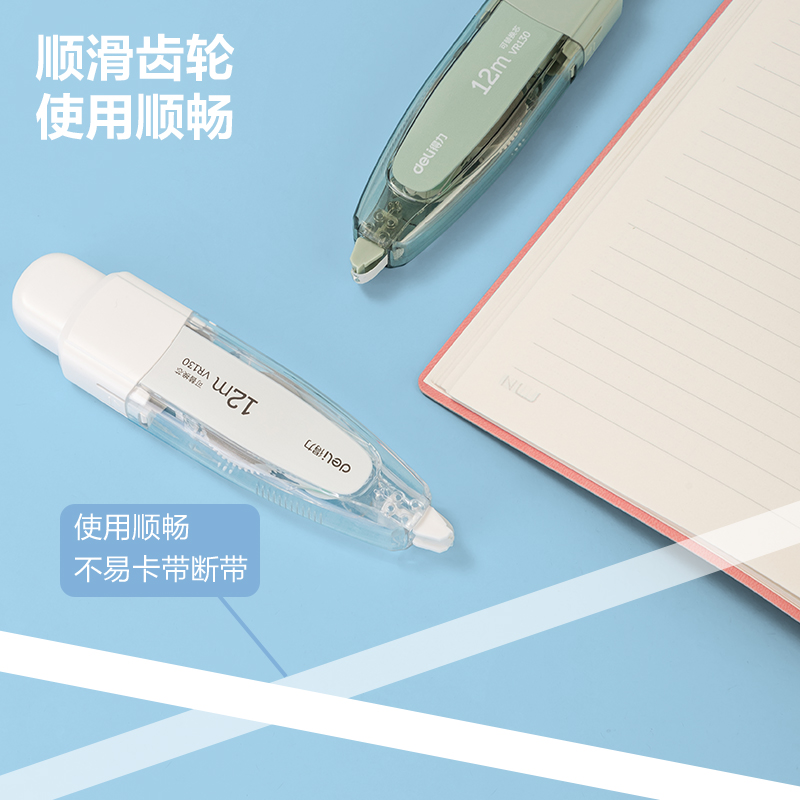 得力VR130按動筆形修正帶1+4套裝(黑)(套)