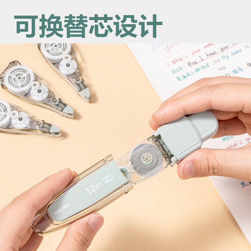 得力VR130按動筆形修正帶1+4套裝(綠)(套)