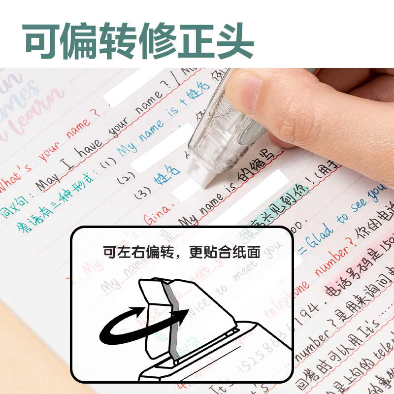 得力VR130按動筆形修正帶1+4套裝(綠)(套)
