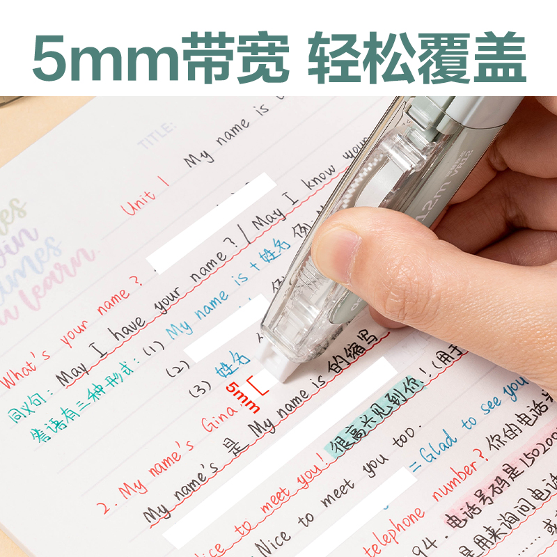 得力VR130按動筆形修正帶1+4套裝(綠)(套)