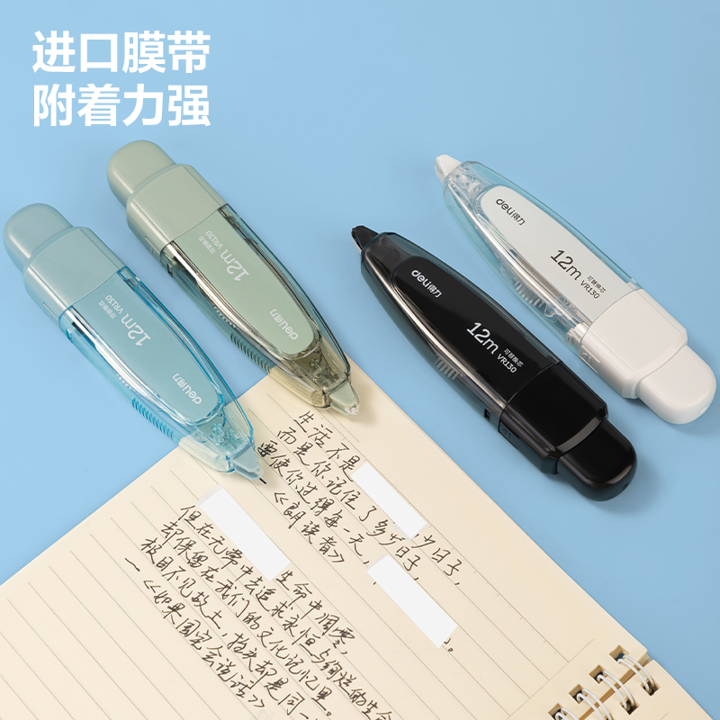 得力VR130按動筆形修正帶1+4套裝(綠)(套)