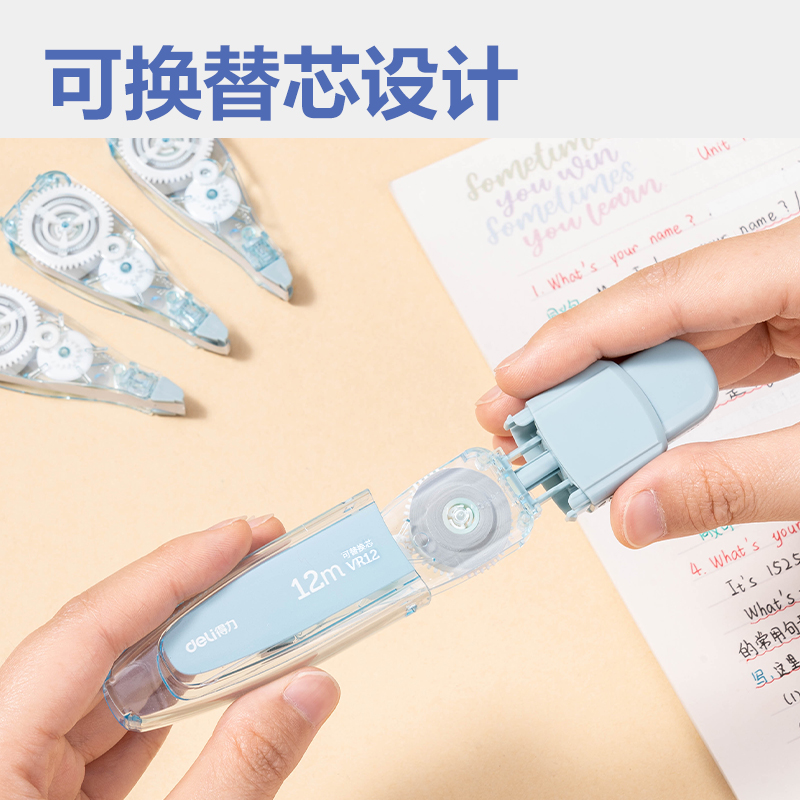 得力VR130按動筆形修正帶1+4套裝(藍)(套)
