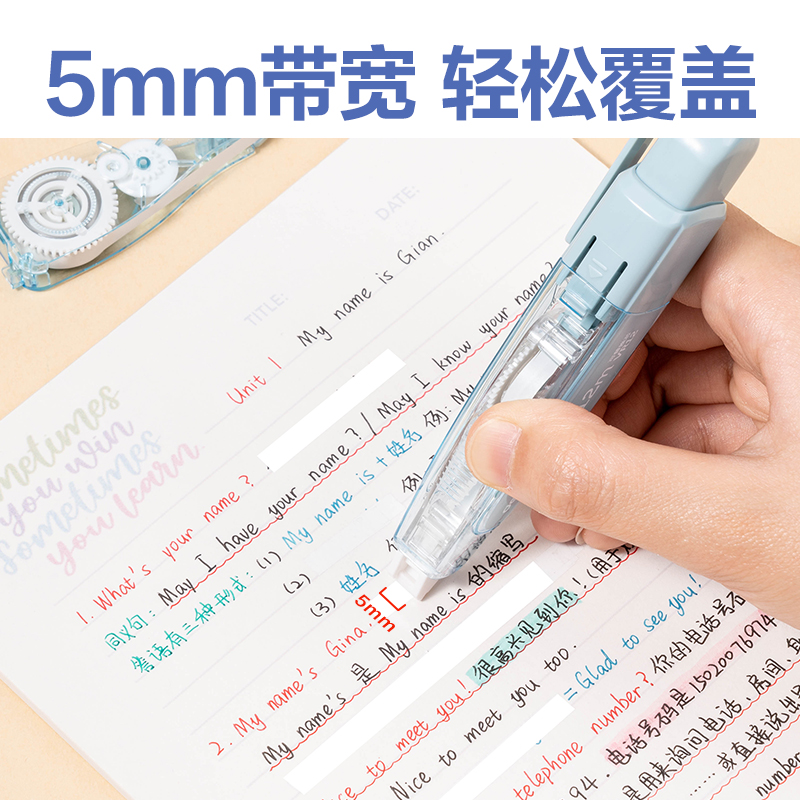 得力VR130按動筆形修正帶1+4套裝(藍)(套)