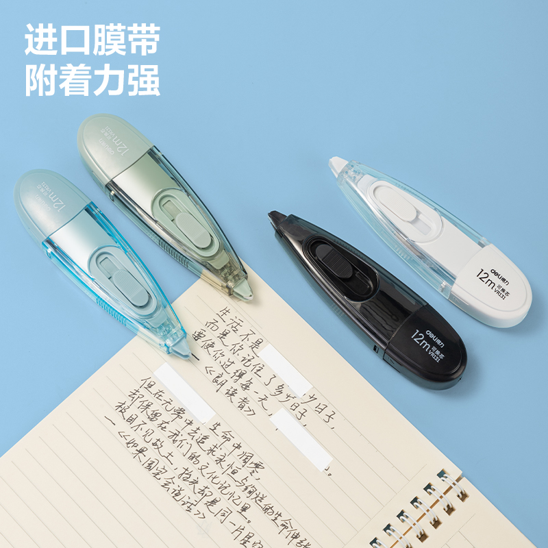 得力VR131推動筆形修正帶1+4套裝(綠)(套)