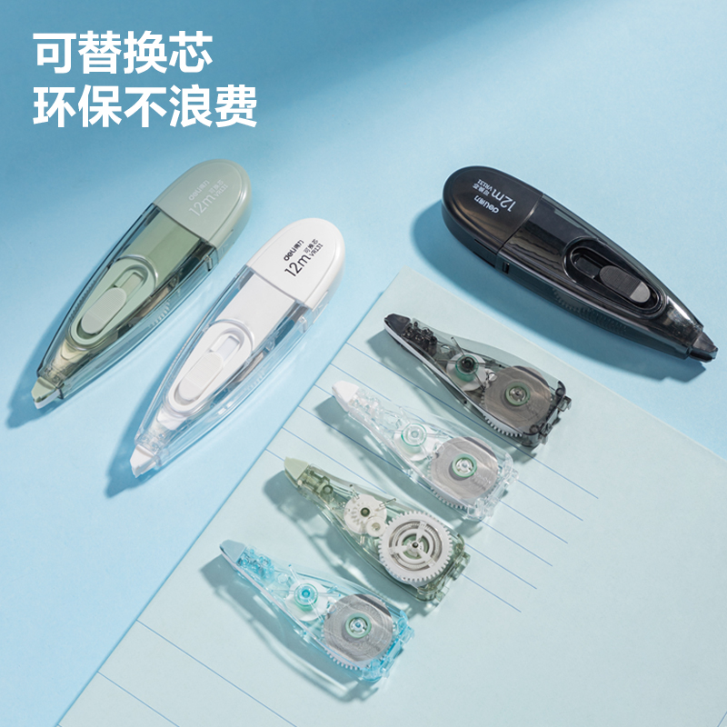 得力VR131推動(dòng)筆形修正帶1+4套裝(藍(lán))(套)