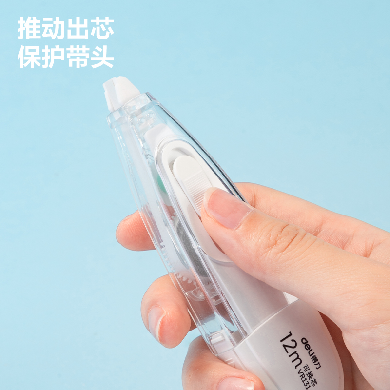 得力VR131推動(dòng)筆形修正帶1+4套裝(藍(lán))(套)