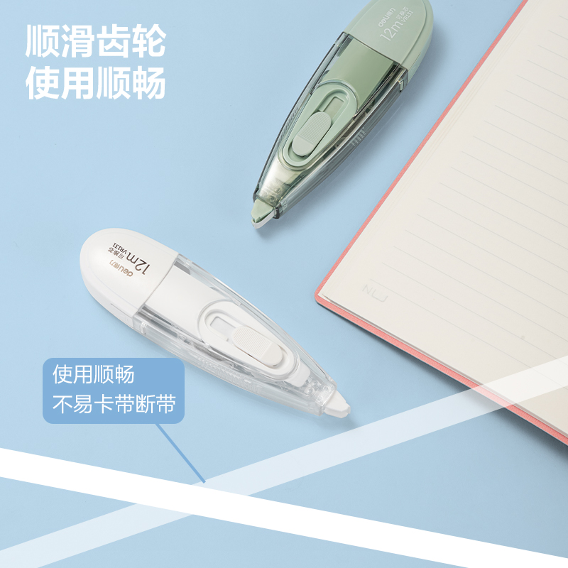 得力VR131推動(dòng)筆形修正帶1+4套裝(藍(lán))(套)