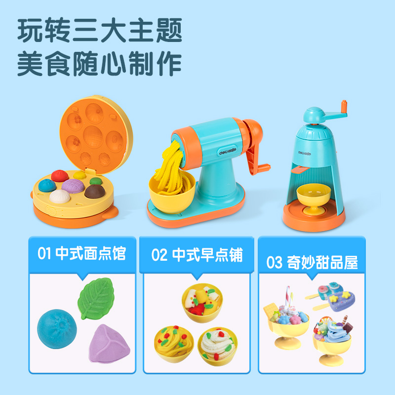 得力YC151三合一彩泥機(jī)(混)(盒)