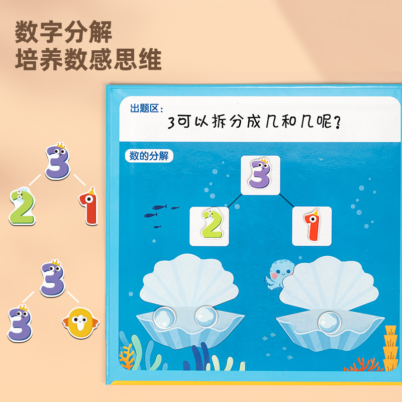 得力YX454學(xué)具數(shù)學(xué)啟蒙教具套裝-個位運(yùn)算(藍(lán))(套)