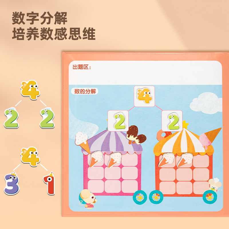 得力YX455學具數學啟蒙教具套裝-十格陣(粉)(套)