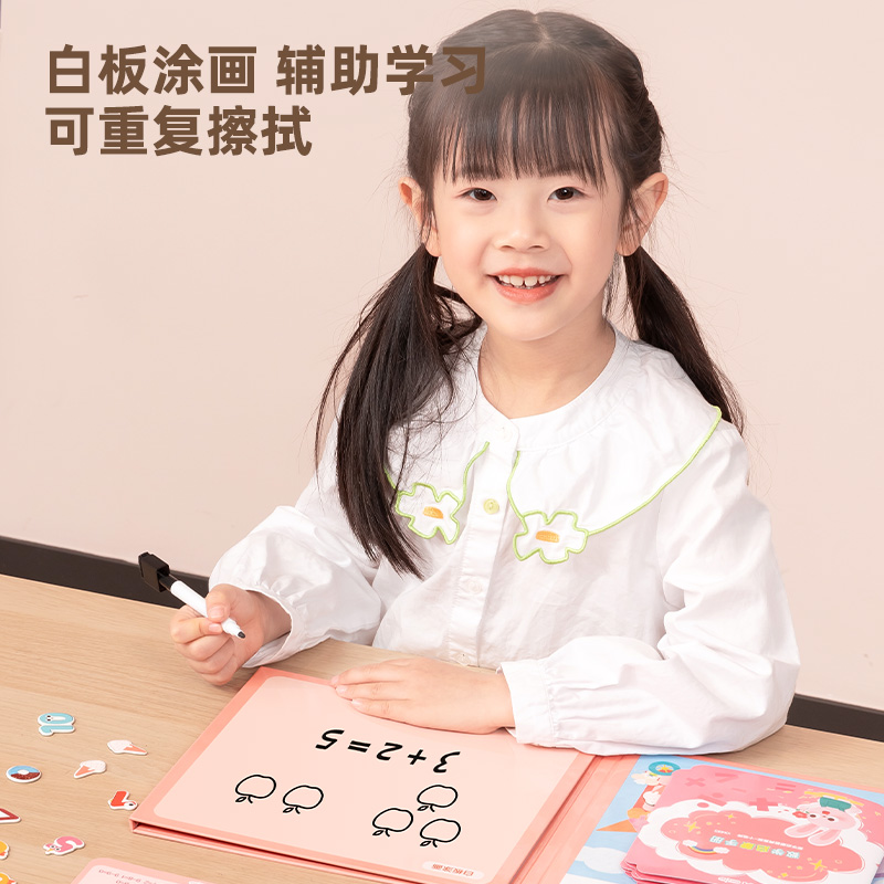 得力YX455學具數學啟蒙教具套裝-十格陣(粉)(套)