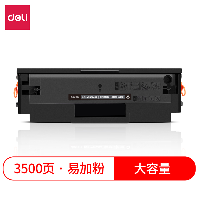 得力DEH-W1660AXT激光碳粉盒(黑)(支)