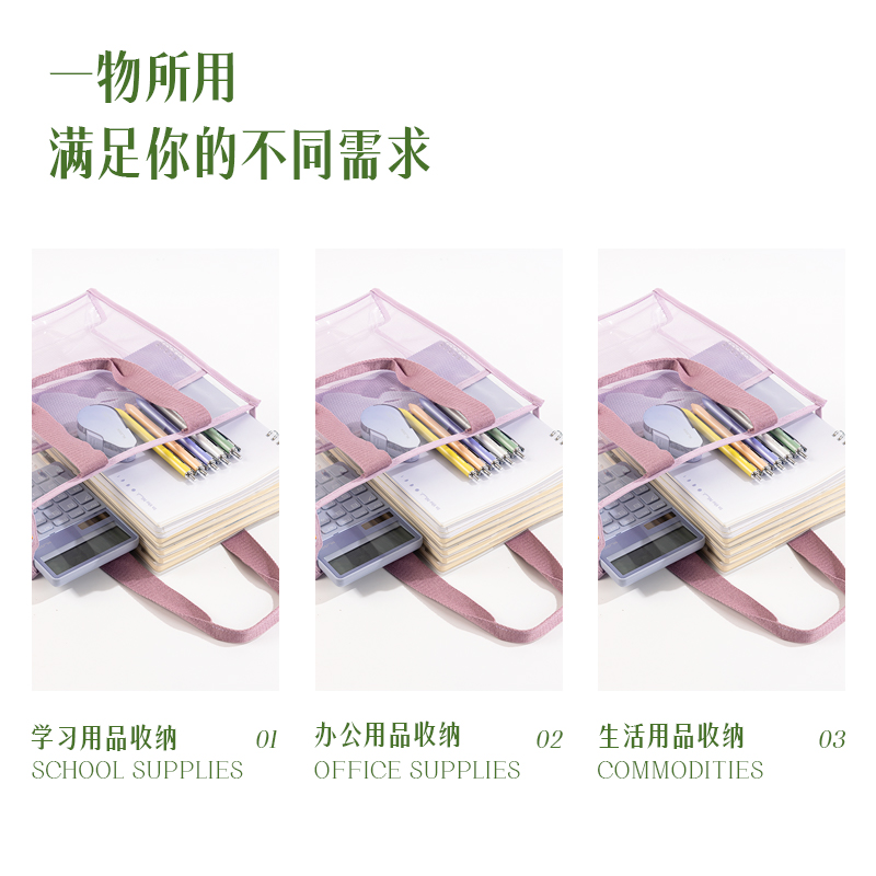 得力PM312_透明手提包(紫)(個)
