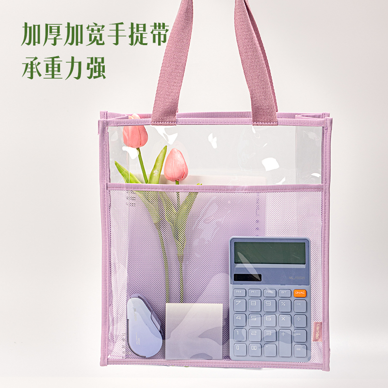 得力PM312_透明手提包(紫)(個)