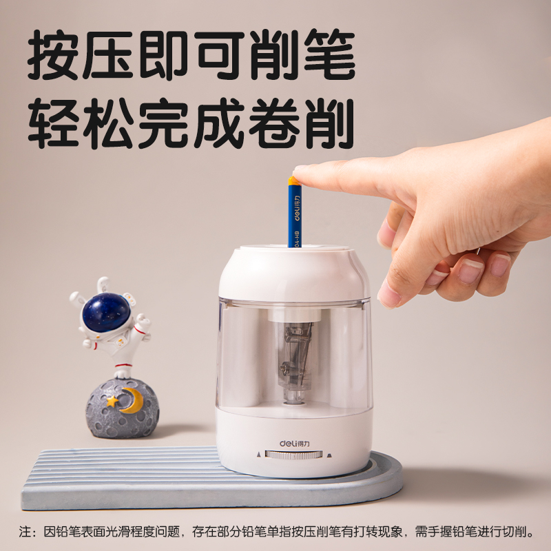 得力VA15電動卷筆刀(白)(臺)