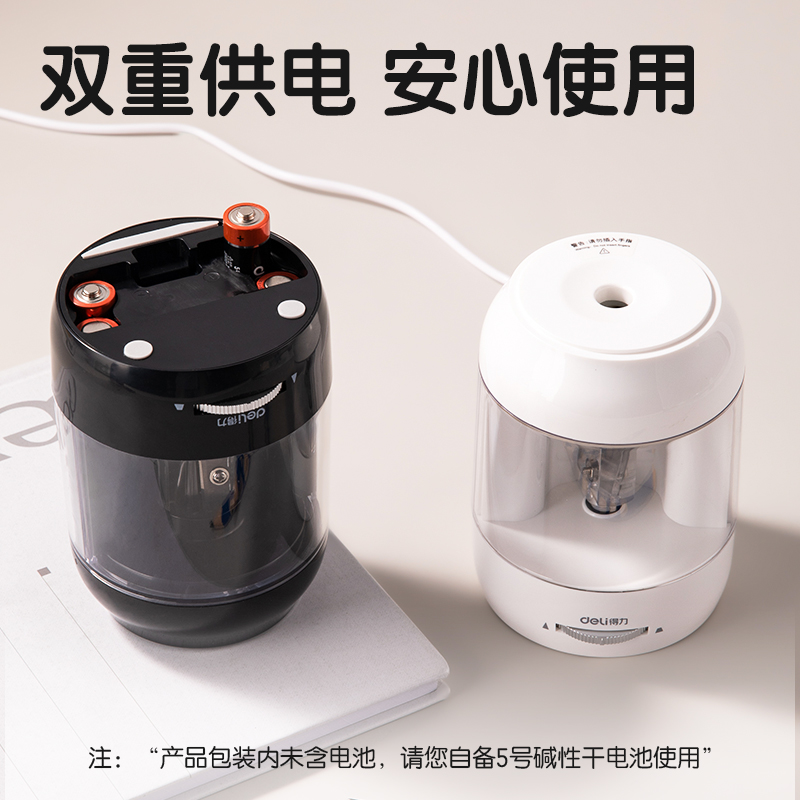 得力VA15電動卷筆刀(白)(臺)