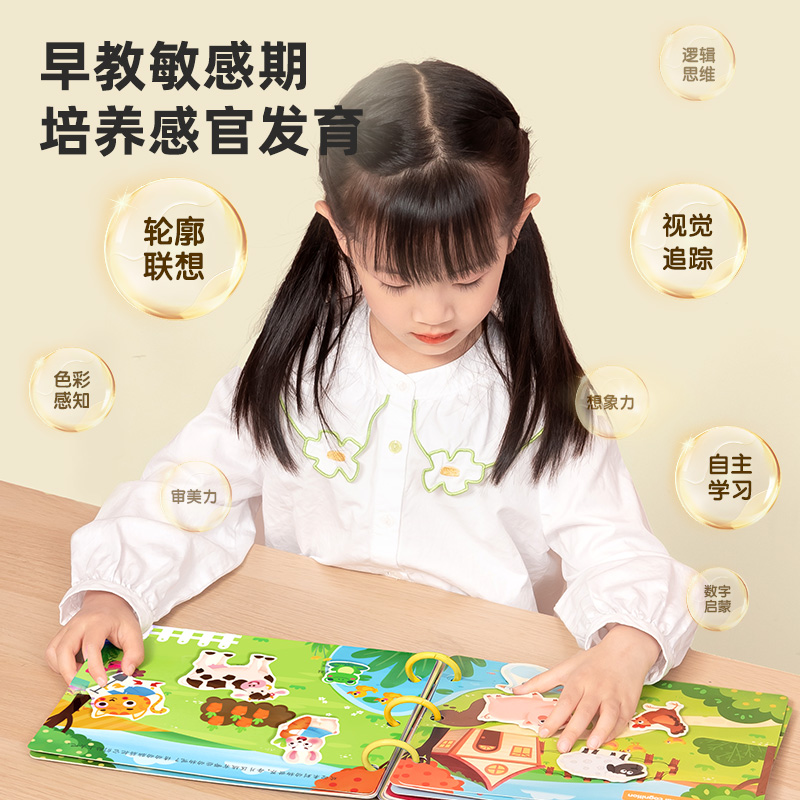 得力YQ122-1趣味粘貼書-認(rèn)知小百科(混)(盒)