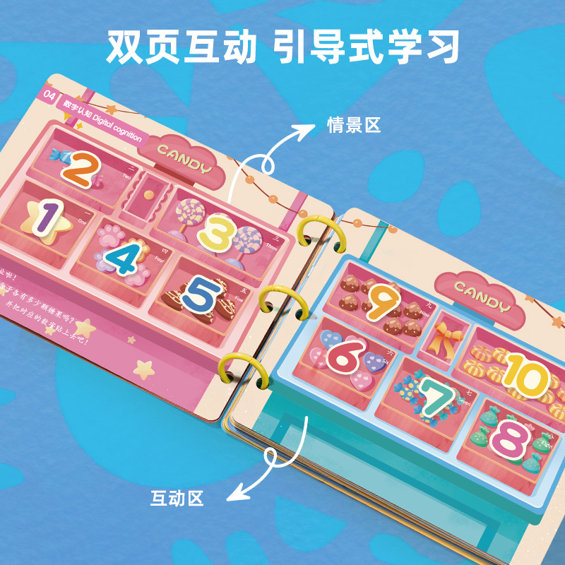 得力YQ122-1趣味粘貼書-認(rèn)知小百科(混)(盒)