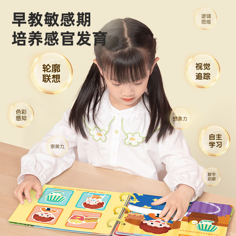 得力YQ122-2趣味粘貼書-生活小當(dāng)家(混)(盒)