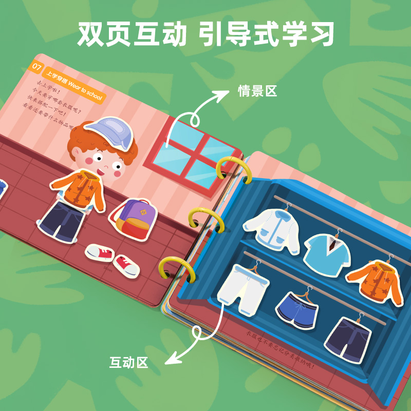 得力YQ122-2趣味粘貼書-生活小當(dāng)家(混)(盒)