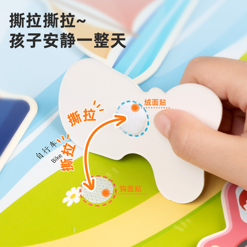 得力YQ122-2趣味粘貼書-生活小當(dāng)家(混)(盒)