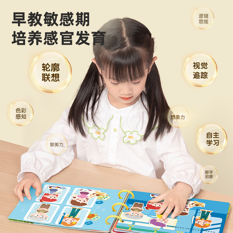 得力YQ122-3趣味粘貼書-社會小達人(混)(盒)