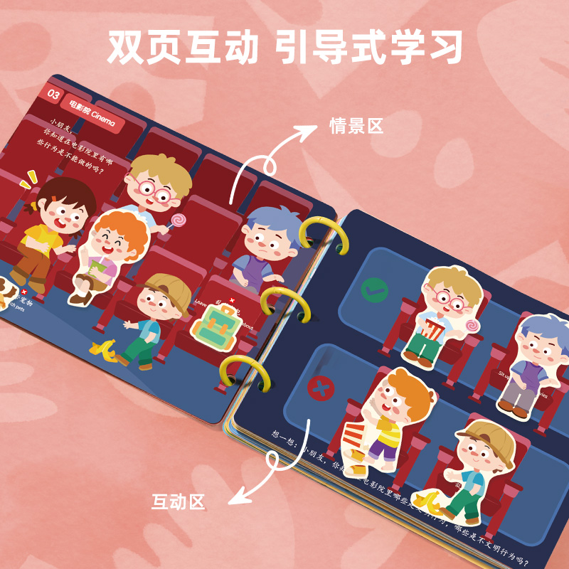 得力YQ122-3趣味粘貼書-社會小達人(混)(盒)