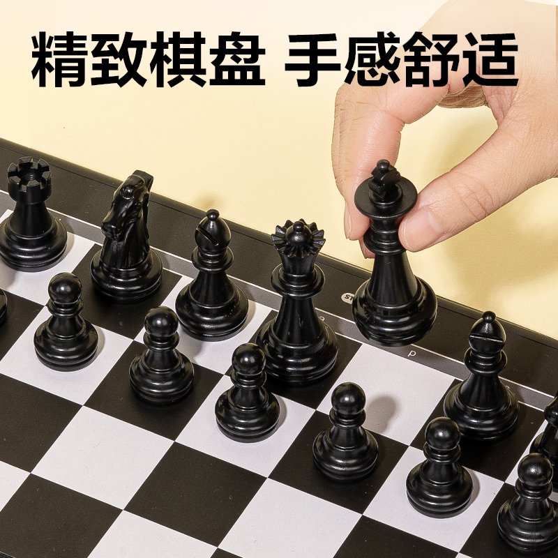 得力YW120大號磁石國際象棋(混)(盒)