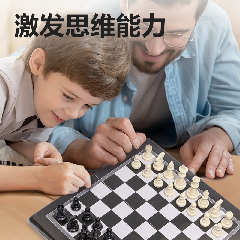 得力YW120大號磁石國際象棋(混)(盒)