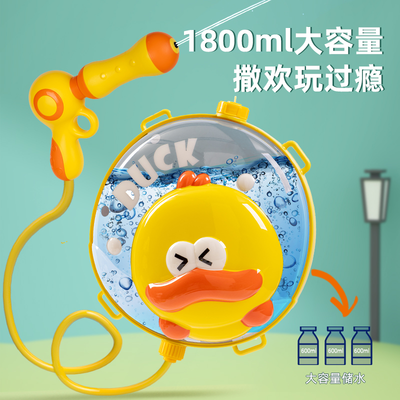 得力YW142-1背包水槍-小鴨子(混)(套)