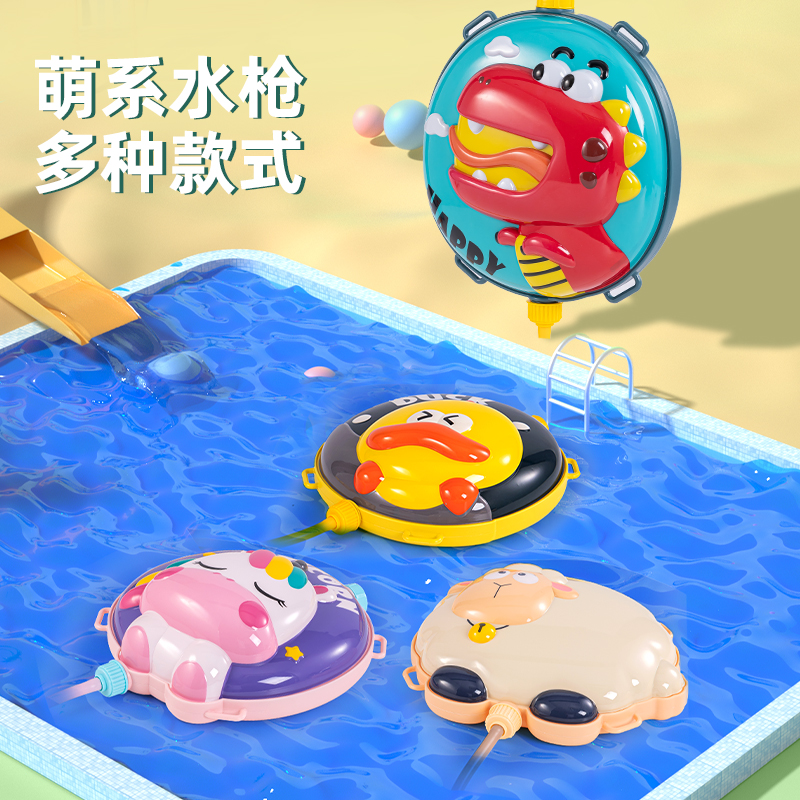 得力YW142-3背包水槍-小恐龍(混)(套)